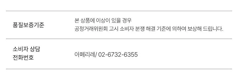 [규진 PICK/1분쿨링] 아페리레 비 프로즌 포어 팩 투 폼 클렌저 120g 상세페이지 36
